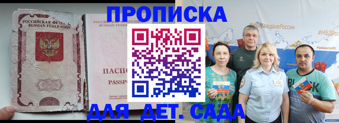 прописка поиск в Рыльске