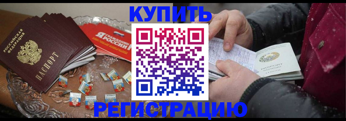 миграционный учет в Рыльске