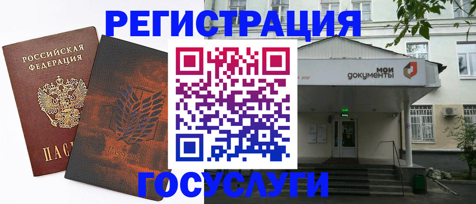 временная регистрация госуслуги в Рыльске