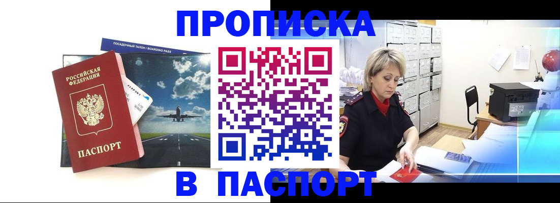 временная регистрация адрес в Рыльске