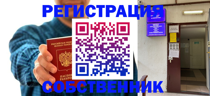 прописка ребенка в Рыльске
