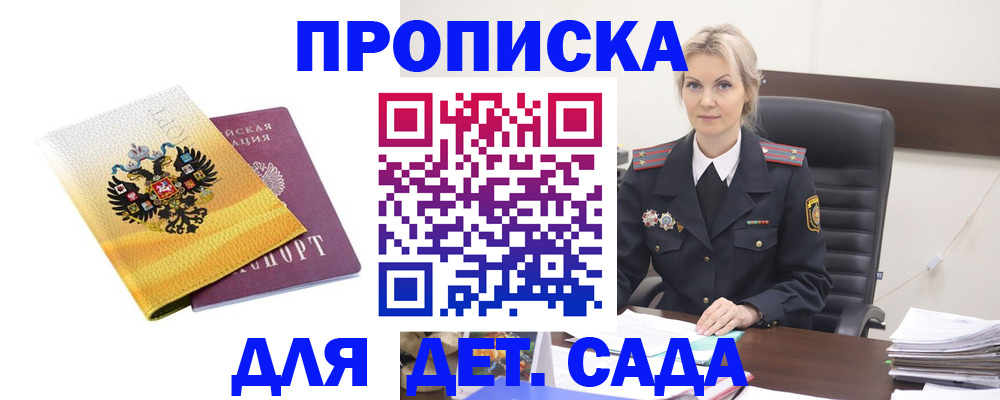 прописка в квартире в Рыльске
