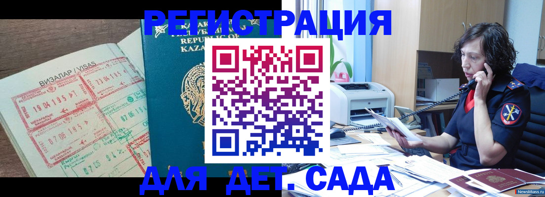 купить прописку в Рыльске