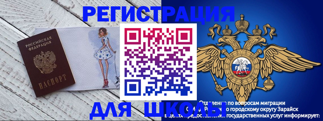 прописка паспорт в Рыльске